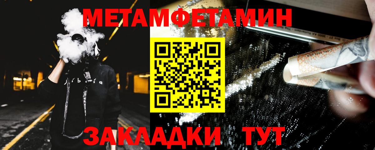 Амфетамин 97% Мурманск
