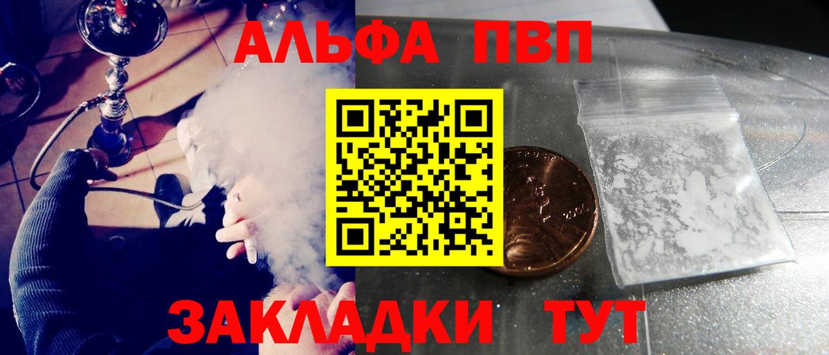 APVP  А ПВП VHQ  где купить наркоту  Вход с VPN  APVP мука  Мурманск  A-PVP Соль 