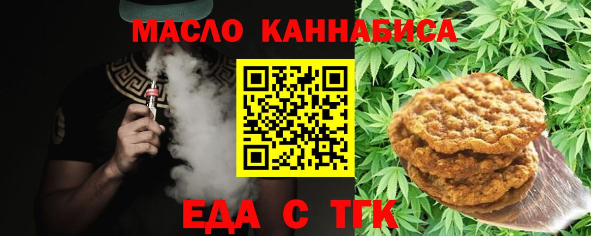 Cannafood марихуана  Вход с VPN  Мурманск 