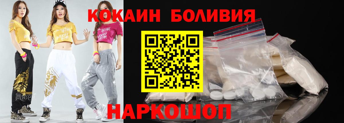 Cocaine VHQ Мурманск
