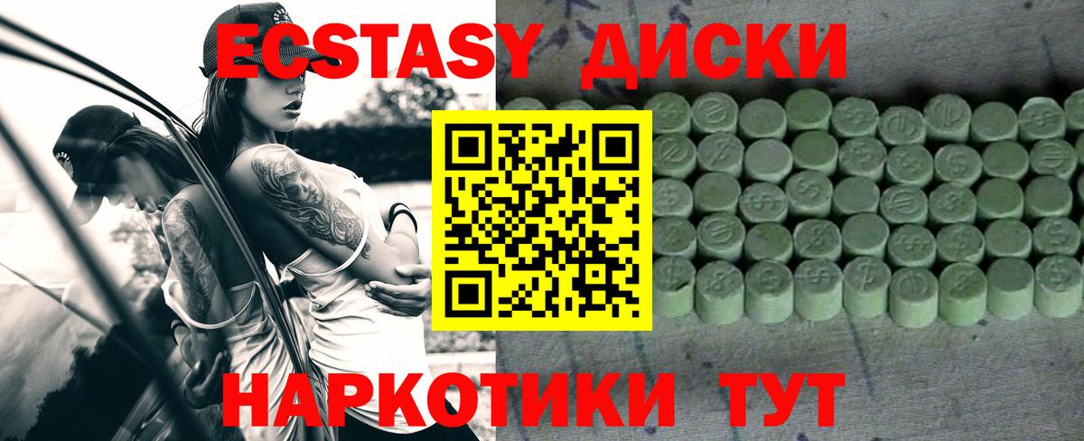 ЭКСТАЗИ XTC    онион  Мурманск  Экстази louis Vuitton  Вход с VPN  Экстази 
