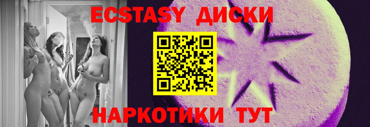 Ecstasy MDMA Мурманск
