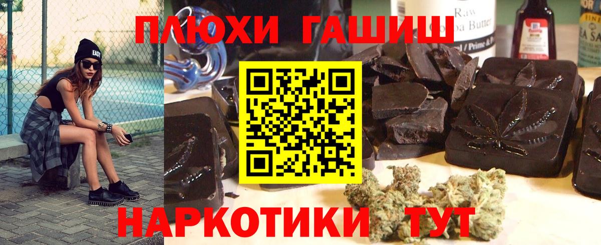 Мурманск  ГАШ Cannabis  Вход с VPN 