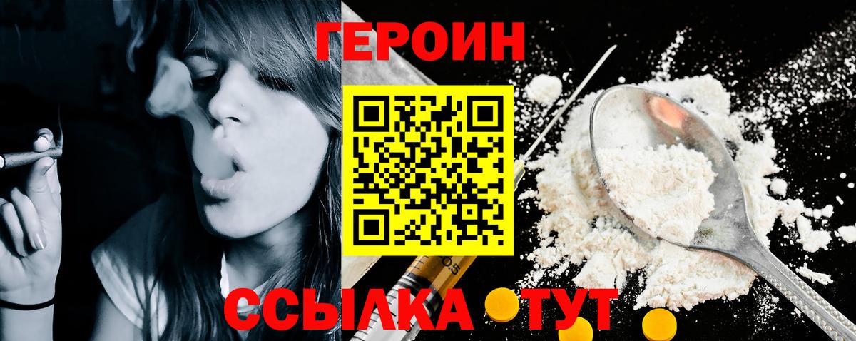 Мурманск  ГЕРОИН афганец  Вход с VPN 