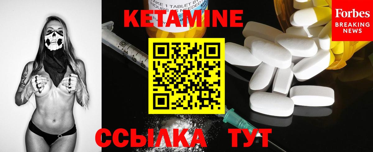КЕТАМИН VHQ Мурманск