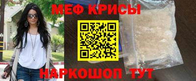 меф Шахты