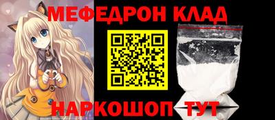 меф Шахты