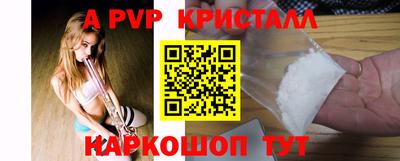бутик Шелехов