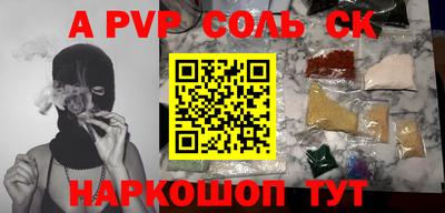spice Шебекино