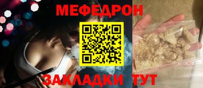 меф Шахты