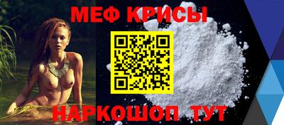 меф Шахты