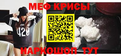 меф Шахты