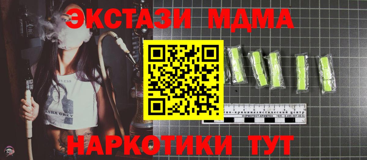 MDMA молли  MDMA молли  МДМА  Мурманск  Вход с VPN 