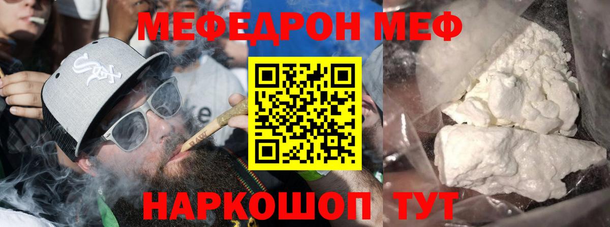 Мефедрон  купить  цена  МЯУ-МЯУ VHQ  Вход с VPN  МЯУ-МЯУ  Мурманск  МЯУ-МЯУ 4 MMC 