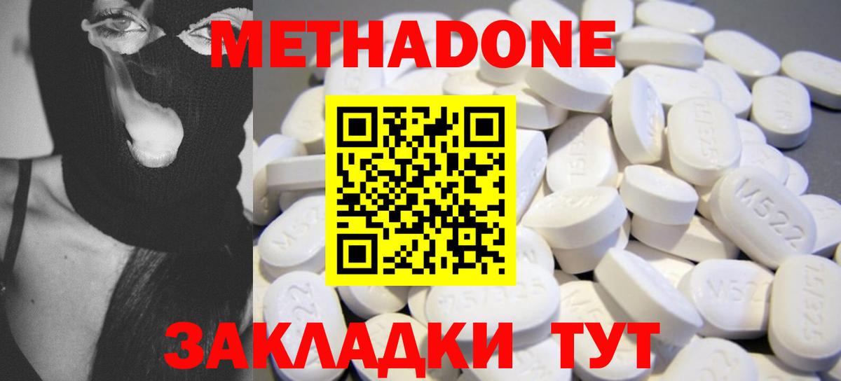 Мурманск  МЕТАДОН белоснежный  Метадон кристалл  Вход с VPN 