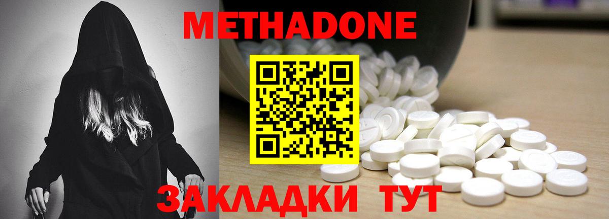 МЕТАДОН мёд Мурманск